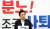 황교안 자유한국당 대표가 10일 서울 여의도 국회에서 조국 법무부장관 사퇴촉구 기자회견을 하고 있다. [뉴스1]