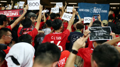 월드컵 예선전 찾은 홍콩 축구팬, 중국 국가 울리자 등 돌렸다