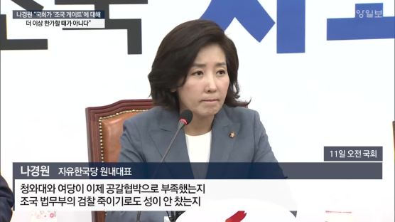 한국당 “조국 게이트 즉시 특검” 인천·수원·성남 릴레이 집회