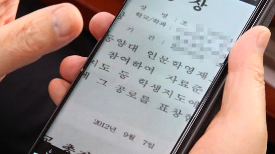 논문 취소, 표창장 의혹…조국 딸 입학 취소 가능할까