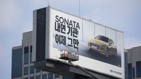 현대차 광고판에 "내연기관 그만" 대형 스티커 부착한 그린피스