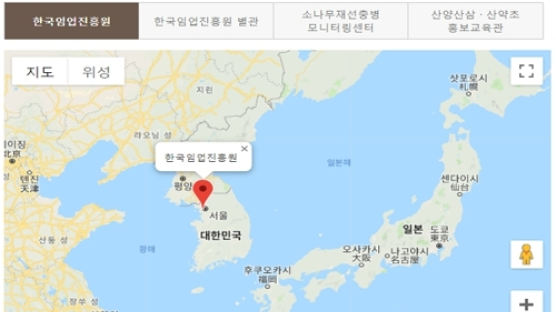동해를 '일본해'로 표기한 공공기관…文대통령 "엄중 경고"