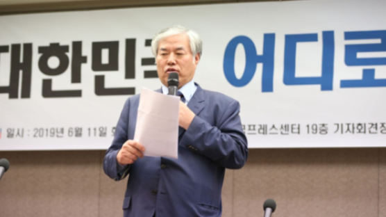 전광훈 목사, ‘은행법위반·사문서위조’ 무혐의 결론