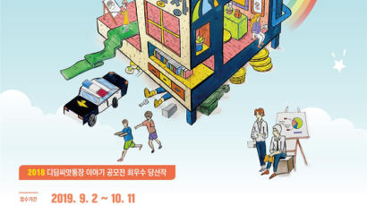 복지부·한국사회복지협의회 ‘디딤씨앗통장’ 이야기 공모전 개최