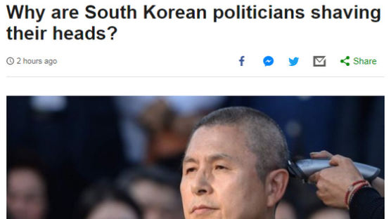 BBC "삭발한 황교안 '김치 올드만' 별명 얻었다"