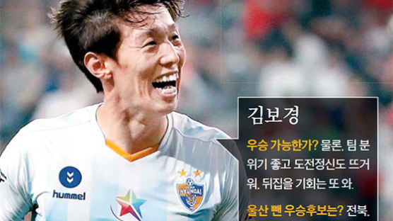 K리그 우승은? 형들에게 물어봐