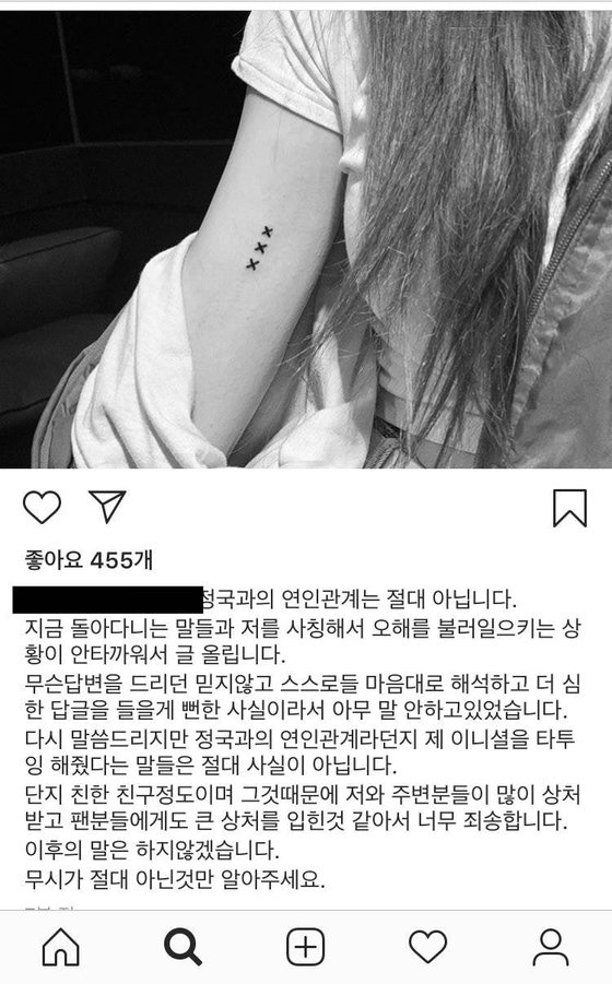 JUNGKOOKs Dating Rumors Break The Internet  Tattooist Denies Rumors  중앙일보