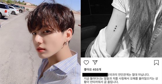 What happened with Jungkook BTS and that tattoo artist, and why are girls  so dramatic about it? - Quora