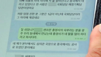 천정배, 외교관 딸에게 “해외 공관 국감 때 가까운 직원 있으면 알려주고…”