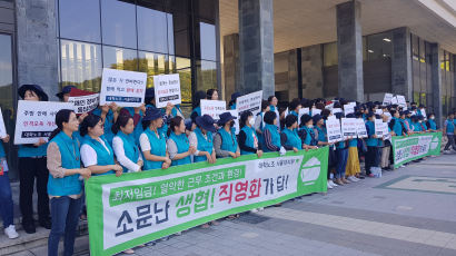 “너그럽게 참아주시길…” 하루 파업한 서울대 학생식당 노동자들