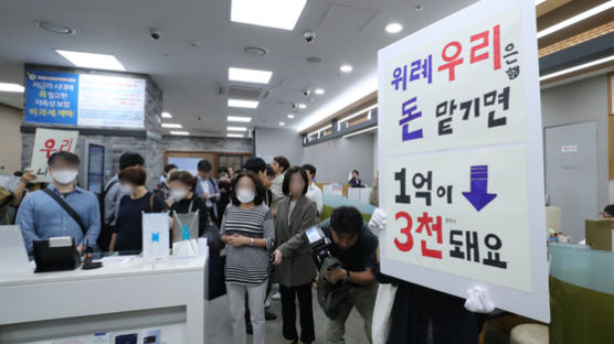 폭탄으로 돌아온 DLF…19일 첫 만기일 성적표는 '60.1% 손실' 