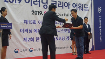 에어클래스, 교육부 주최 ‘이러닝 우수기업 콘테스트’ 우수상 수상