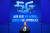 서울 송파구 올림픽공원 K-아트홀에서 4월 8일 세계 첫 5G 상용화를 기념하기 위해 열린 ‘코리안 5G 테크-콘서트’에서 문재인 대통령이 정부 차원의 ‘5G+ 전략’을 발표하고 있다. [사진 청와대]
