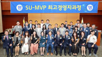 삼육대, 제2기 SU-MVP 최고경영자과정 입학식 개최