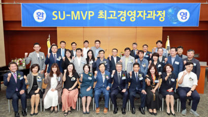 삼육대, 제2기 SU-MVP 최고경영자과정 입학식 개최