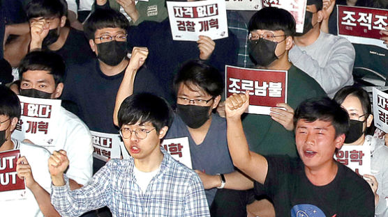 "조국 장관 사퇴하라"…서울대·연세대·고려대 동시에 촛불 들었다