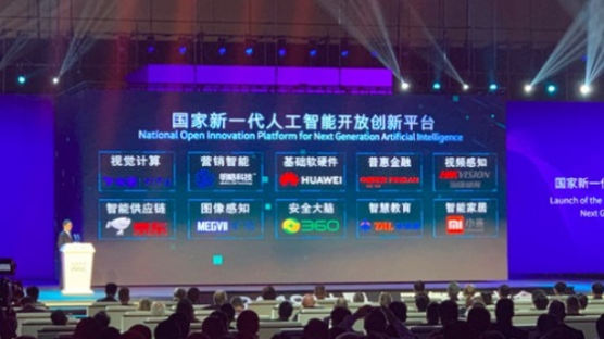 화웨이·샤오미 합류, 중국 AI 국가대표 기업 10