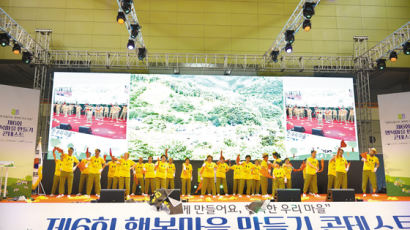 [대한민국 국민의 기업 - 공기업 시리즈 ① 종합] 올해 ‘행복마을 만들기 콘테스트’ 성료 … 6년째 농촌 활력 고취에 앞장