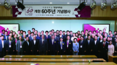 “서울대 행정대학원서 행정전문가 6000명 배출” 60주년 기념식
