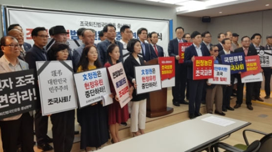 서울·부산 이어 충남 종교·사회 단체도 "조국퇴진"나서