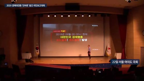 총선 이긴 당은 초선 비율 높았다, 한국당도 물갈이 시동