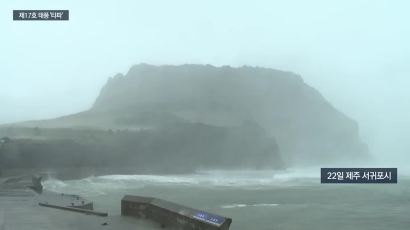 타파 수증기+북쪽서 온 찬공기…제주 거대 비구름 750㎜ 물폭탄
