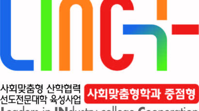 LINC+ 육성사업단, 사회맞춤형 산학협력 팀프로젝트 경진대회