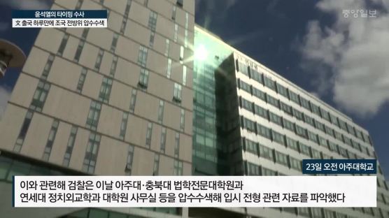 홍익표 “검사 40명으로도 안 되니 무리수” 한국당은 헌재에 장관 직무 정지 신청