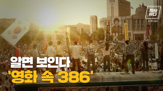 [창간기획] 임원 72%, 의원 44%···대한민국은 386의 나라