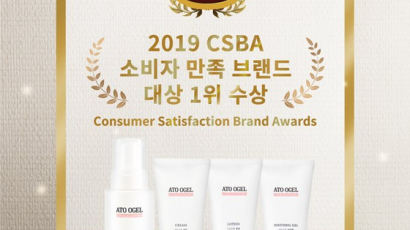 어린이 화장품 브랜드 아토오겔, 2019 소비자만족 브랜드 대상 1위 수상