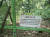 서울시 서초구 서리풀공원 곳곳에 울타리와 폐쇄 안내문이 세워져 있다. [사진 환경운동연합]