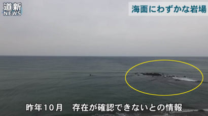 "홋카이도 인근 작은 섬 사라져"…일본 영해 줄어드나