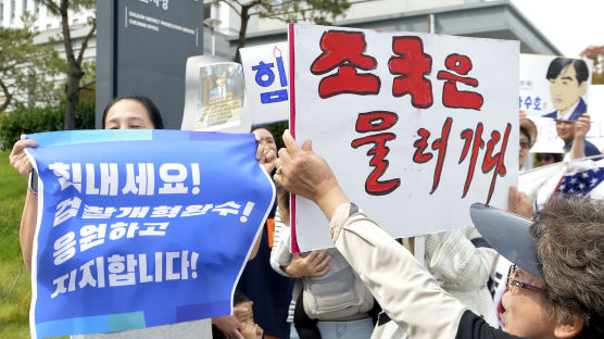[서소문사진관]'조국 수호' vs '조국 퇴진' 검찰청 앞 찬반 시위