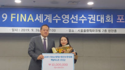 수영연맹, 세계선수권 동메달 김수지에 포상금 1000만원