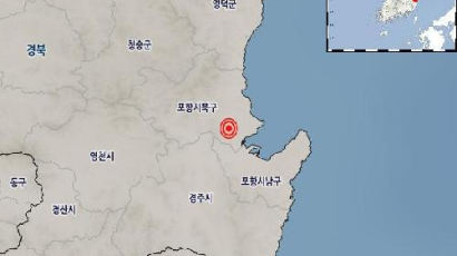 포항 지진 발생…북구 북북서쪽서 규모 2.3 
