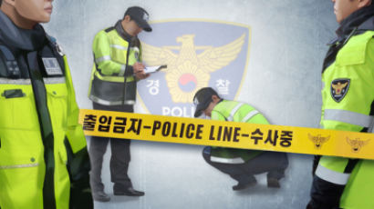 옥상 가방에 사직서 남긴채···서울시교육청 직원 숨진채 발견