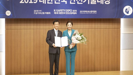 엔씨원, ‘2019 대한민국 안전기술대상’ 행안부 장관상 수상