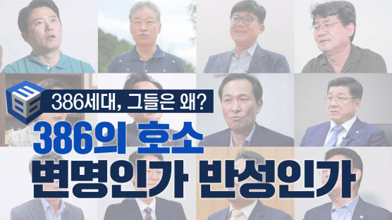 [창간기획] "2030 취업난, 北 손잡으면 된다는 여권 386"