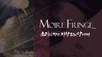 AMPKIND, 제16회 ARA KOREA 캠페인 ‘MOIRE FRINGE’ 기획…26일 콘서트 개최