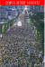 28일 조국 법무부장관 지지 시위 언론보도 사진 [뉴시스]