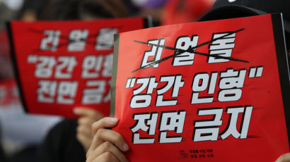 “한국서 여성은 국민 맞나” 리얼돌에 발끈…거리로 나선 여성들