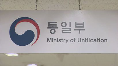 탈북민 개인정보 브로커에게 넘긴 통일부 직원 '파면' 징계