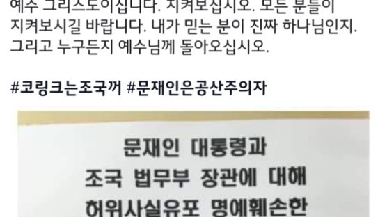 '文비난' 국대떡볶이 고발 단체, 알고보니 동양대 총장도 고발