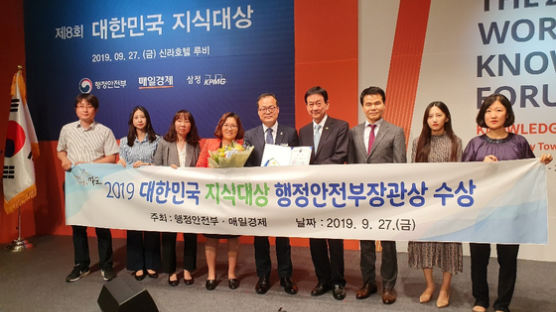 마포구, '대한민국 지식대상' 행정안전부장관상 수상