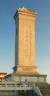베이징 천안문 광장 한복판에 우뚝 서 있는 높이 38m의 인민영웅기념비. [중앙포토]