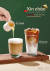 이디야커피의 ‘연유 카페라떼’와 ‘연유 콜드브루’ 2종은 베트남 현지의 맛을 그대로 구현해 내기 위해 베트남에서 가장 많이 쓰이는 ‘더치 레이디’의 연유를 수입해 사용한다. [사진 이디야커피]