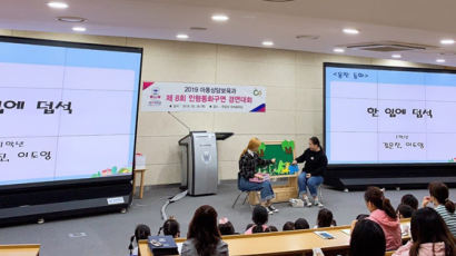 경복대학교 아동상담보육과, 제8회 인형동화구연 경연대회 개최