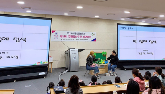 경복대학교 아동상담보육과, 제8회 인형동화구연 경연대회 개최