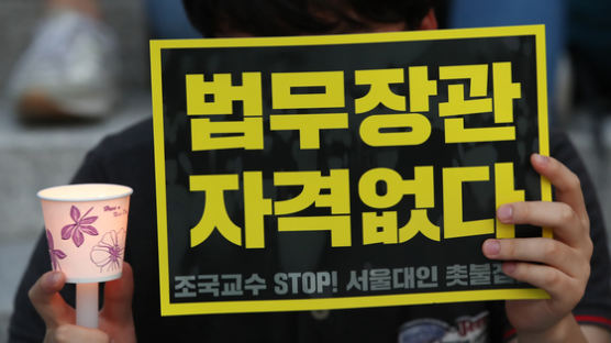 서울대 촛불, 광화문으로 간다…대학 연합집회는 불참