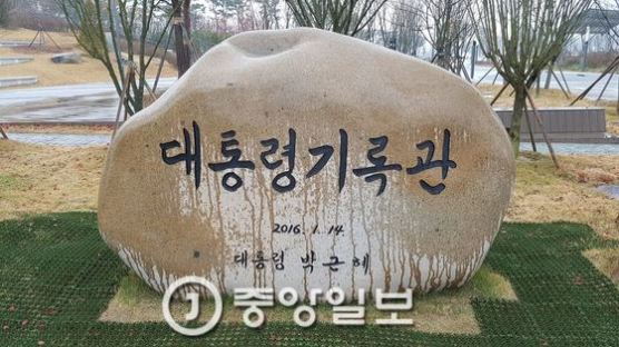 국정과제-청와대 보고-대통령 국무회의서 예산안 통과…文, 기록관 몰랐나